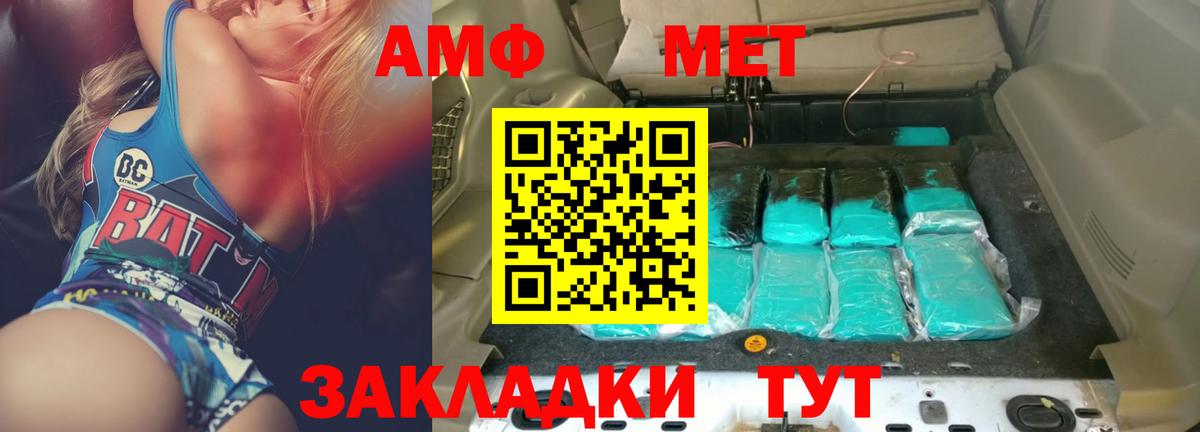 АМФ VHQ Ухта