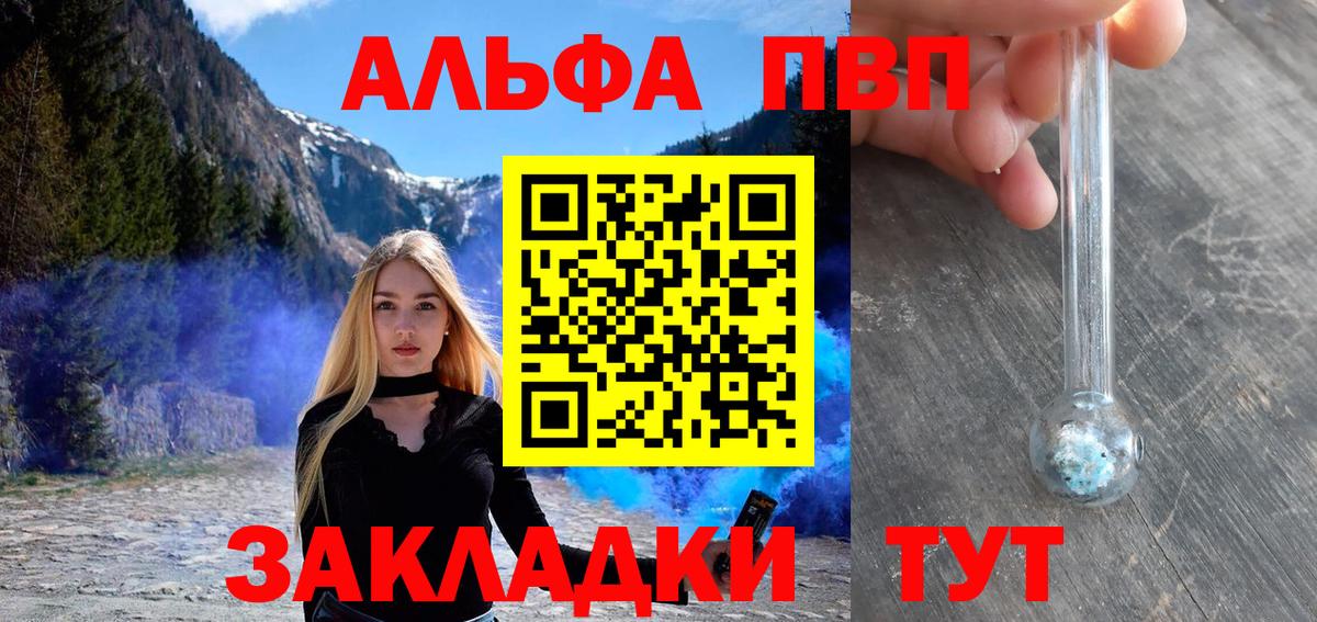 Alpha PVP крисы CK Ухта