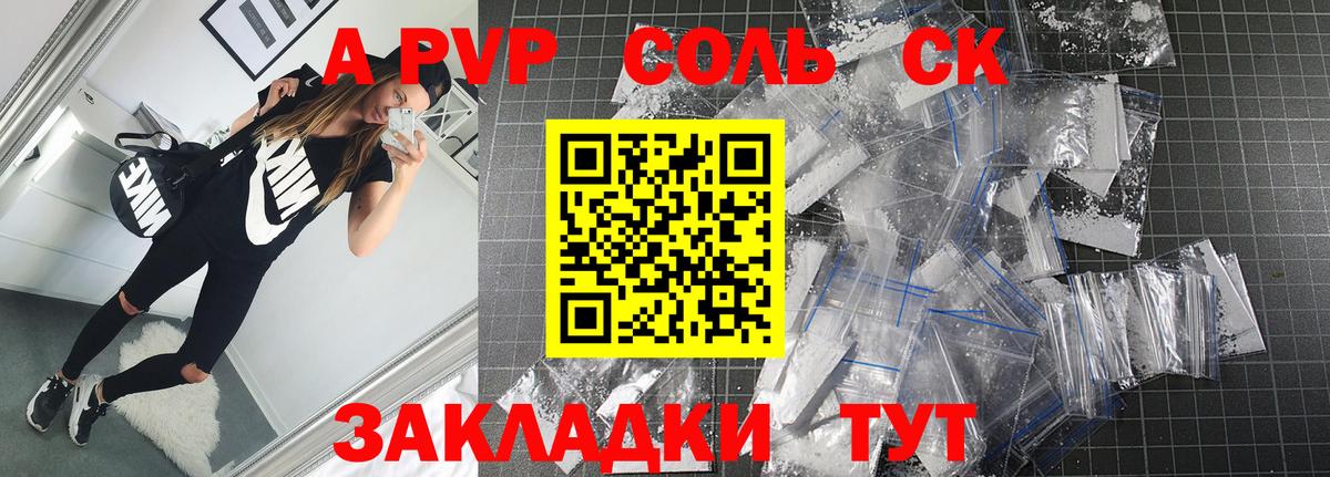 A PVP крисы CK  Вход с VPN  Alpha PVP  Ухта 