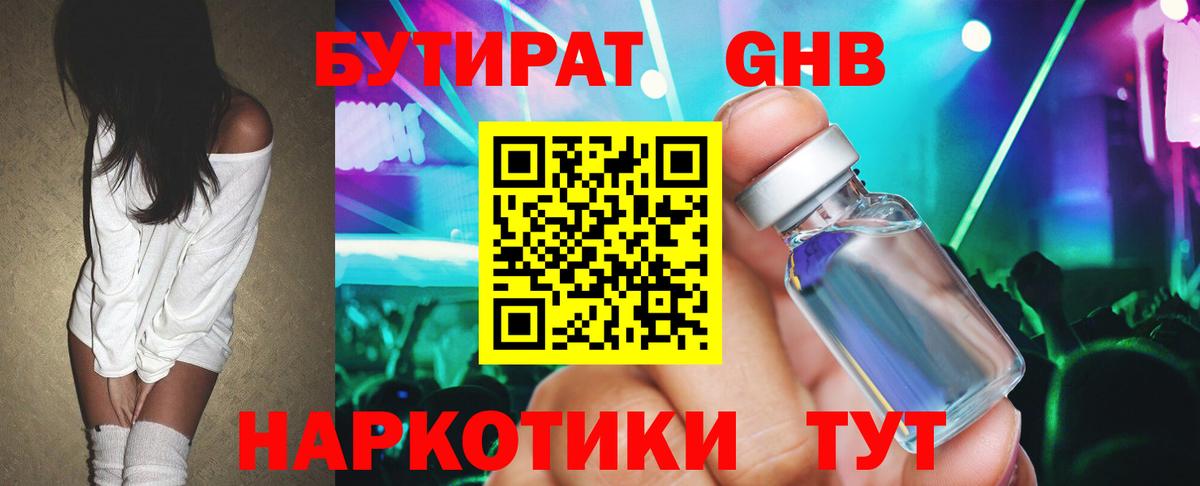Ухта  Бутират вода  Вход с VPN 