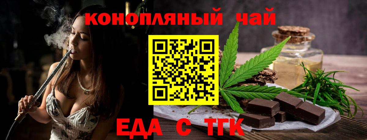Cannafood конопля  Вход с VPN  Ухта 