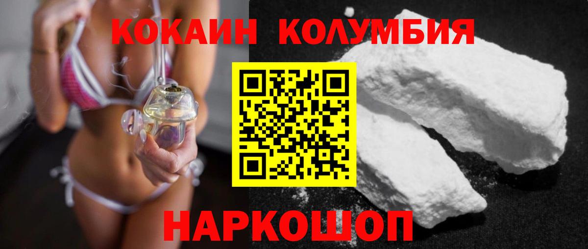 Cocaine Колумбийский  COCAIN Перу  Вход с VPN  Ухта 