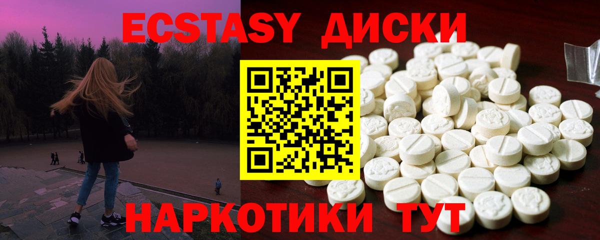 дарк нет официальный сайт  сколько стоит  Вход с VPN  Ухта  ЭКСТАЗИ 280мг  Ecstasy 280 MDMA 