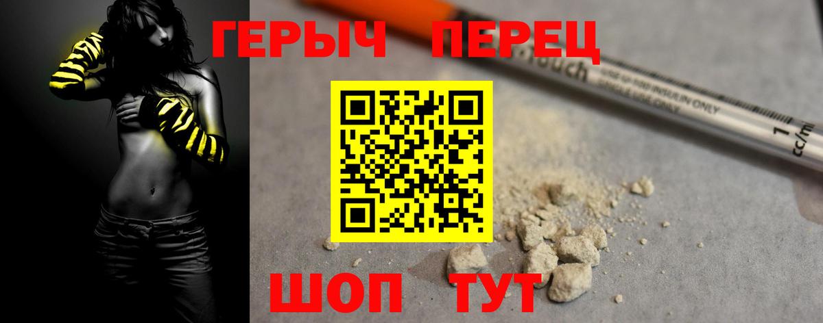 ГЕРОИН гречка  Вход с VPN  Ухта 