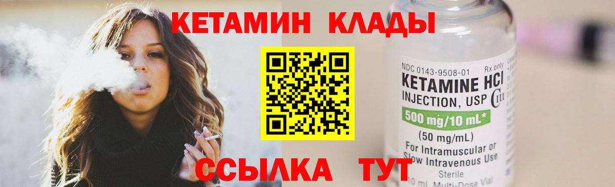 Ухта  КЕТАМИН ketamine  Вход с VPN  Кетамин ketamine 