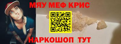 MESCALINE Новодвинск