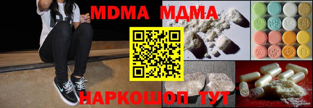 МДМА молли Ухта