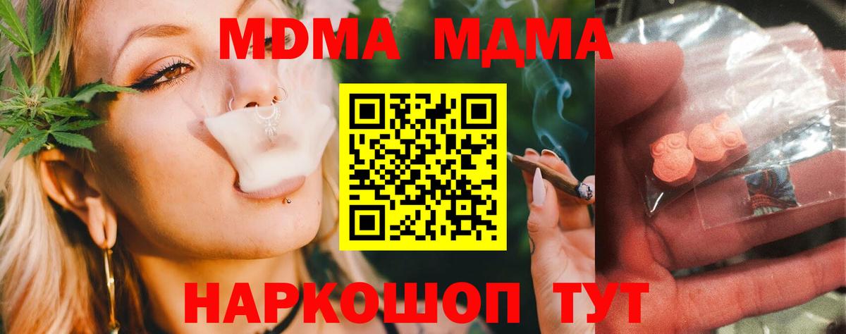MDMA кристаллы  Вход с VPN  МДМА Molly  Ухта 