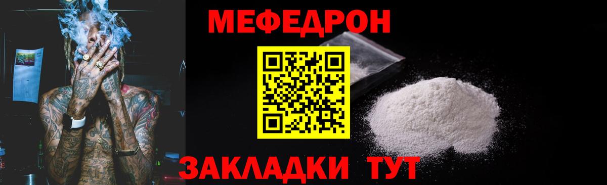 Меф кристаллы  Вход с VPN  МЕФ  Ухта 