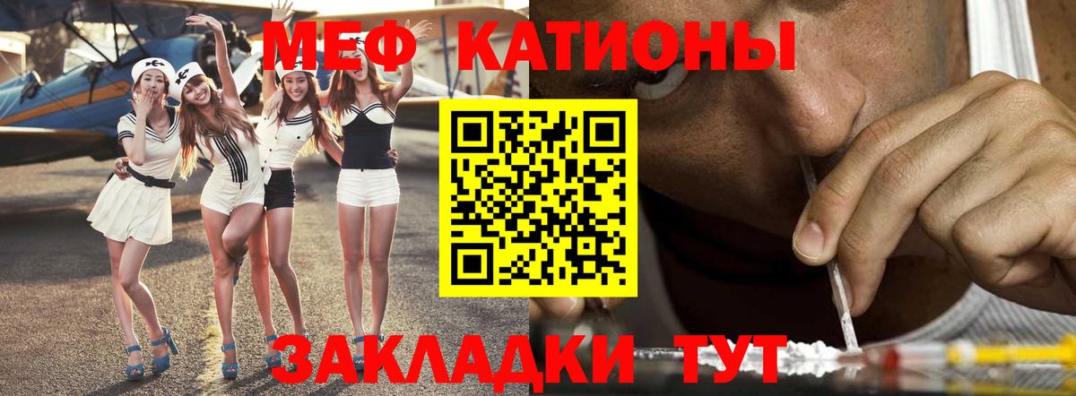 Меф мяу мяу  Ухта