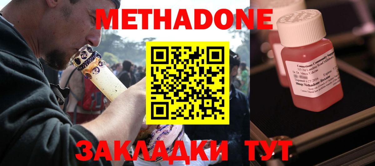 Ухта  МЕТАДОН белоснежный  Вход с VPN  МЕТАДОН кристалл 