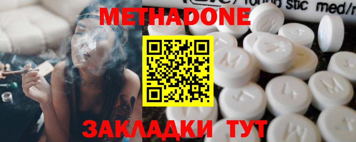 МЕТАДОН VHQ Ухта