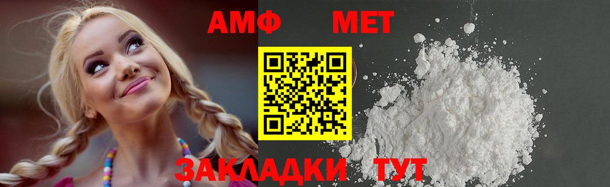 МЕТАМФЕТАМИН витя  Вход с VPN  Ухта 
