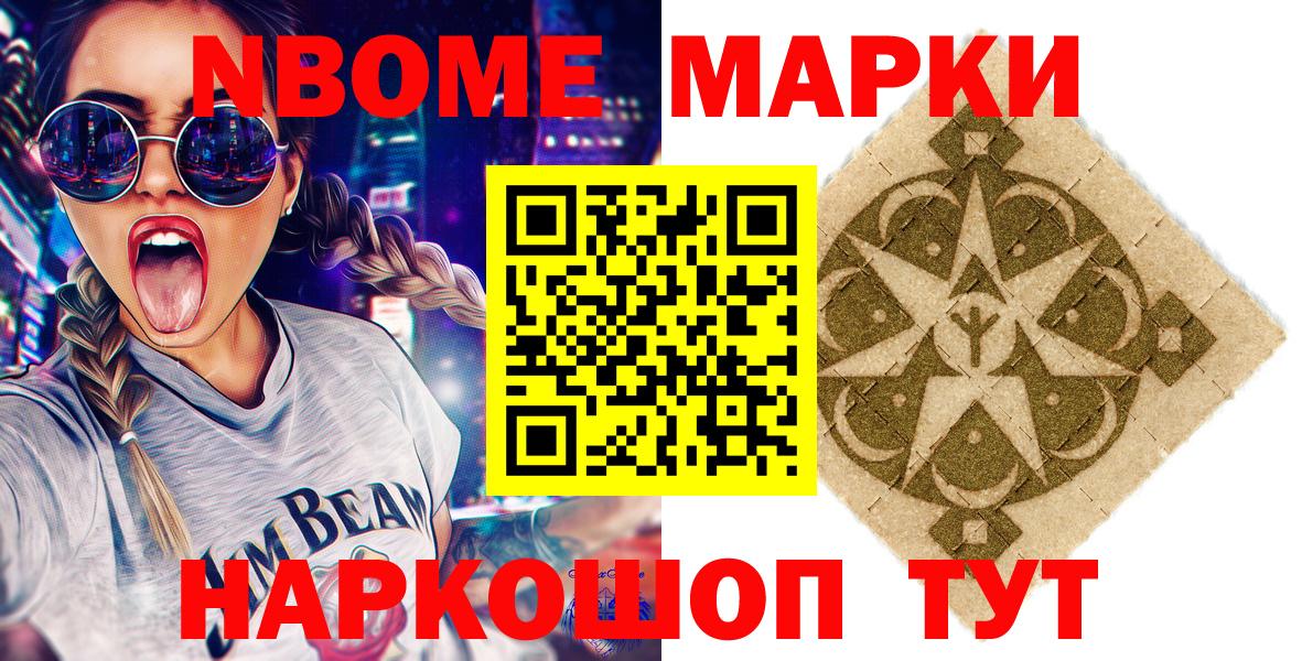 Марки NBOMe  Наркотические марки 1,5мг  Наркотические марки 1,5мг  Вход с VPN  Ухта 